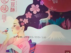 -沈大成(城隍庙店)