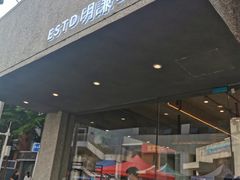 门面-MQ COFFEE STAND明谦(新洲店)