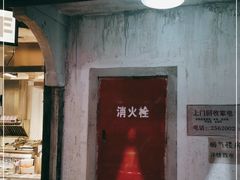 门面-味千拉面(瑞虹生活广场店)