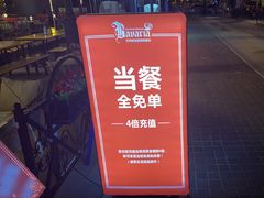 -巴伐利亚啤酒坊(意式风情街店)