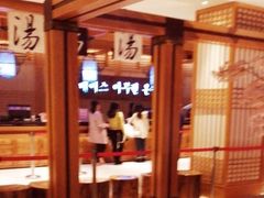 -巴斯漫温泉汗蒸馆(贡湖大道店)
