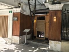 -鮨一日本料理旗舰店(总店)