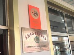 -雪湖煜辰鱼头老店(雪野湖店)