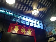 -黄祥华养生堂·炖汤·营养蒸饭(岭南天地店)