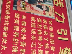 -金泰缘排骨馆(遵化路店)