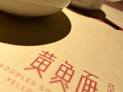 -荣家黄鱼面(前滩太古里店)