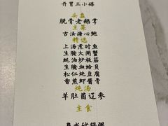 -潮林府私房菜