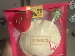 -泽田本家·铜锣烧(美罗城店)