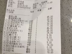账单-海底捞火锅(凯德广场店)