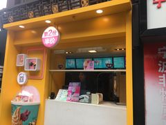 门面-麦当劳(鼓楼店)