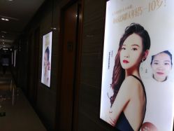 -郑州米兰柏羽集美医疗美容医院