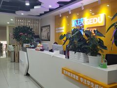 -环球·雅思托福·THiNKSAT留学语言培训学校(国贸校区)