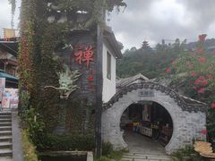 -广东天露山旅游度假区