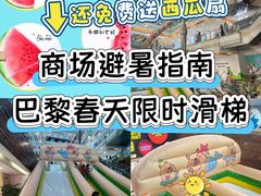 -巴黎春天(浦建店)