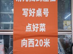 -三中高皇羊肉馆