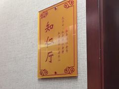 -箪食巷私房菜馆·鲁菜(玉函路店)