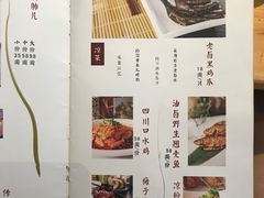 -夫妻肺片·中华老字号·正宗川菜(春熙路店)