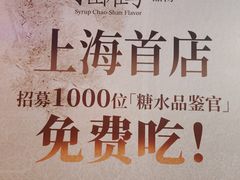 -上海来福士广场