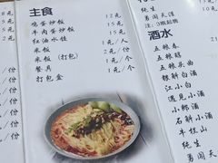 菜单-成都味道(望江西路店)