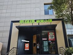 -禾珍珠家常小馆(河南博物院店)