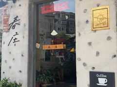 -春庄咖啡SpringHues(钟楼小区店)