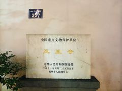 -凤凰寺