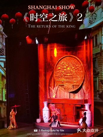 伊人VS上海，走进顶级大秀时空之旅𝟐