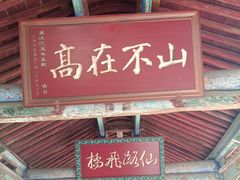 -玉泉观