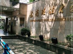 -西南政法大学(沙坪坝校区)