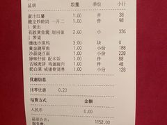 账单-新荣记(虹桥店)
