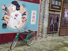 -阊门饭店(西中市店)