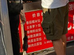 -毛氏汽水包(山海关路店)