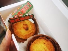 港式椰挞糕点-味多美蛋糕(安定门店)