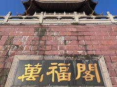 -福神岗公园