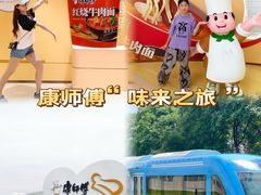 -康师傅味来馆