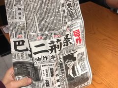 -乐彡炸串·烤苕皮(西单华威约饭街店)