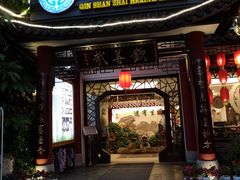 门面-钦善斋(武侯祠店)
