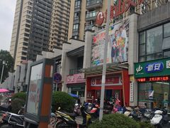 -天润发屯溪元一店(元一大观上河城店)