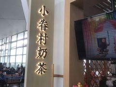 -厝内小眷村cuo nei village(禄口机场旗舰店)