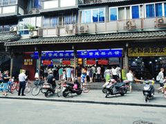 -宫廷糕点铺