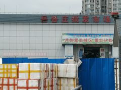 -岳各庄批发市场(西四环中路店)