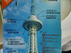 -龙塔