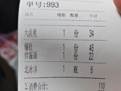 -姚记炒肝店(鼓楼店)