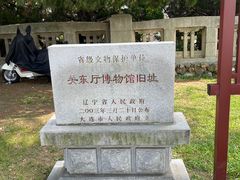 -旅顺博物馆