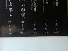 -咸亨酒店•非遗绍兴菜•中华老字号(堂吃餐厅)