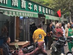 -草桥清真牛肉锅贴扁食店