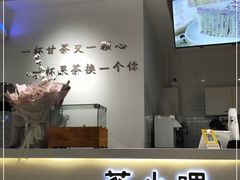 -茶小嘿(建业凯旋广场店)