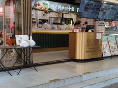 -西关明记肠粉(荔枝湾店)