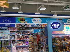 -TOYSRUS玩具反斗城(厦门新生活广场店)
