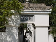-沈阳植物园